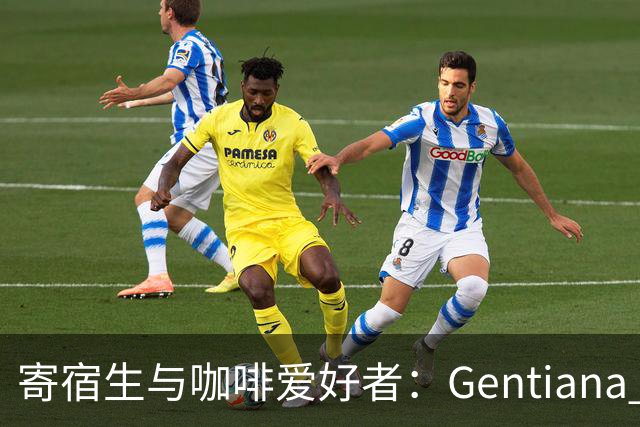 寄宿生与咖啡爱好者：Gentiana Fetaj专访